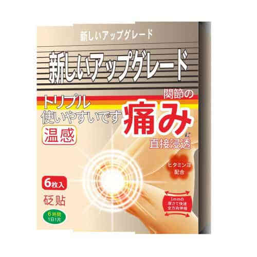 三井溫感鎮痛貼 6貼/盒 x3 新舊包裝隨機發貨