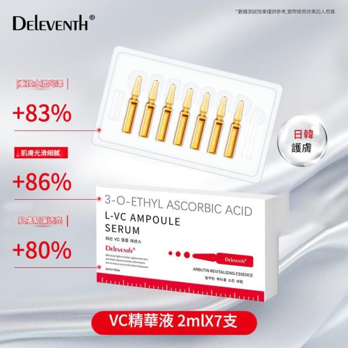 【韓國DEleventh】VC安瓶精華液(2ml x7支/盒 x 2盒)