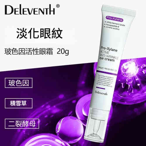 韓國Deleventh®玻色因活性眼霜 20g x2支｜硬派狙擊眼紋鬆弛，煥活雙眸神采