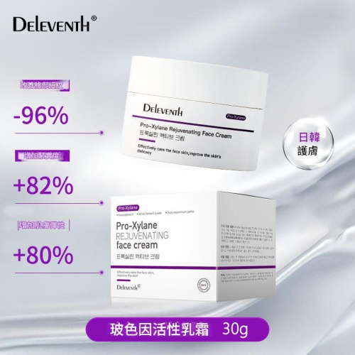 Deleventh® 玻色因煥顏緊緻面霜30ml｜立體重塑年輕美肌，告別初老