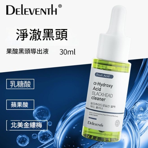 韓國DEleventh果酸精華液｜T區深層清潔濕敷專用(30ml x2支)