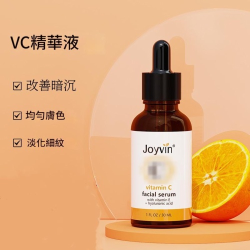 美白祛斑VC精華液30ml x2