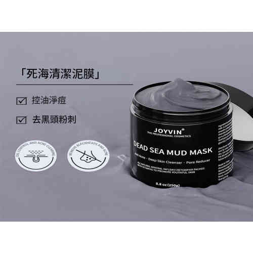 塗抹面膜死海泥膜250g
