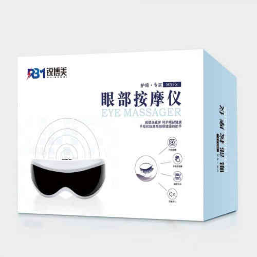 電動眼部按摩儀