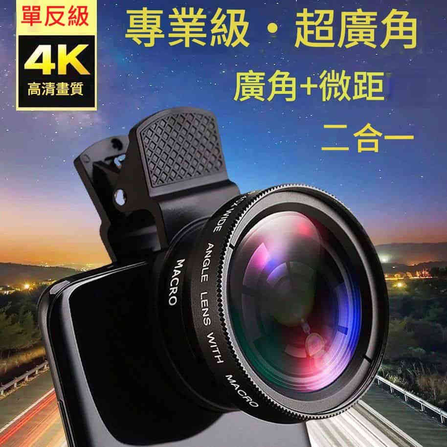 主图-02 【專業攝影套裝】手機鏡頭神器