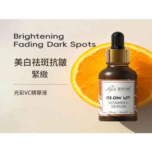 玻尿酸菸鹼醯胺原液抗皺祛斑美白vc精華液