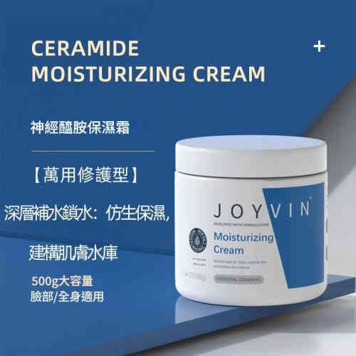 極潤玻尿酸神經醯胺保濕霜500g