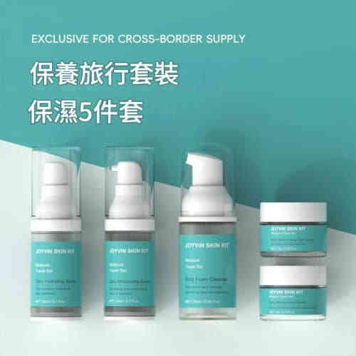 JOYVIN 水乳補水保濕敏感肌化妝品5件套裝