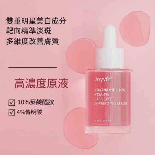 JOYVIN 淡斑祛斑美白精華液傳明酸煙醯胺原液 30ml