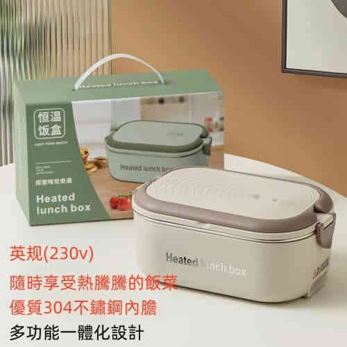 不鏽鋼304電熱飯盒（恆溫插電/便攜式）