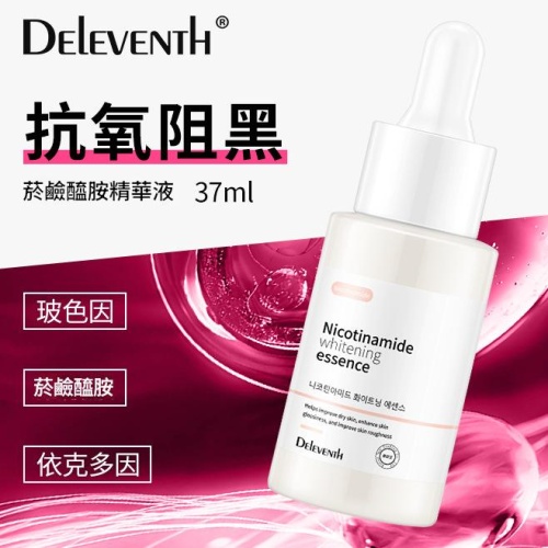 DEleventh 煙酰胺美白精華液(37ml x2支)