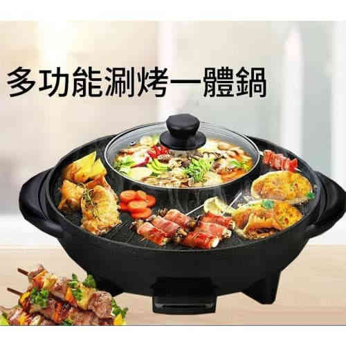 日月鍋-多功能涮烤一體鍋