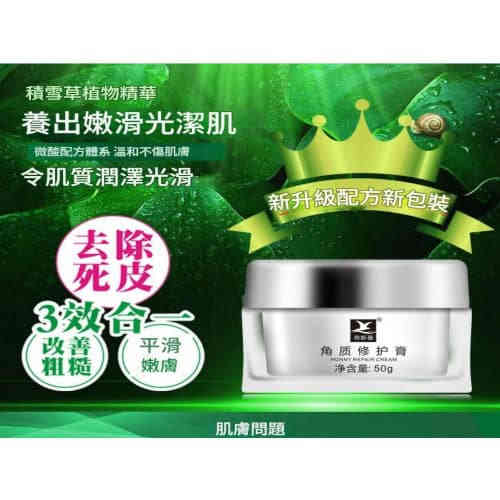 去除角質疙瘩大腿精華液身體乳魚鱗膚50g X2