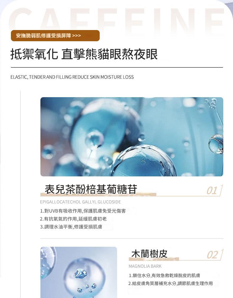 详情-04 (1) 韓國DEleventh咖啡因眼部精華液|緊致提亮・煥亮雙眸 (30ml x2支) - Image 4