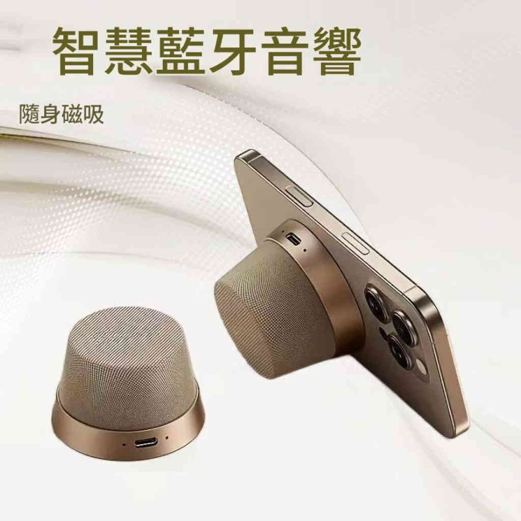 Jurgen Lange智能藍牙音響磁吸手機支架