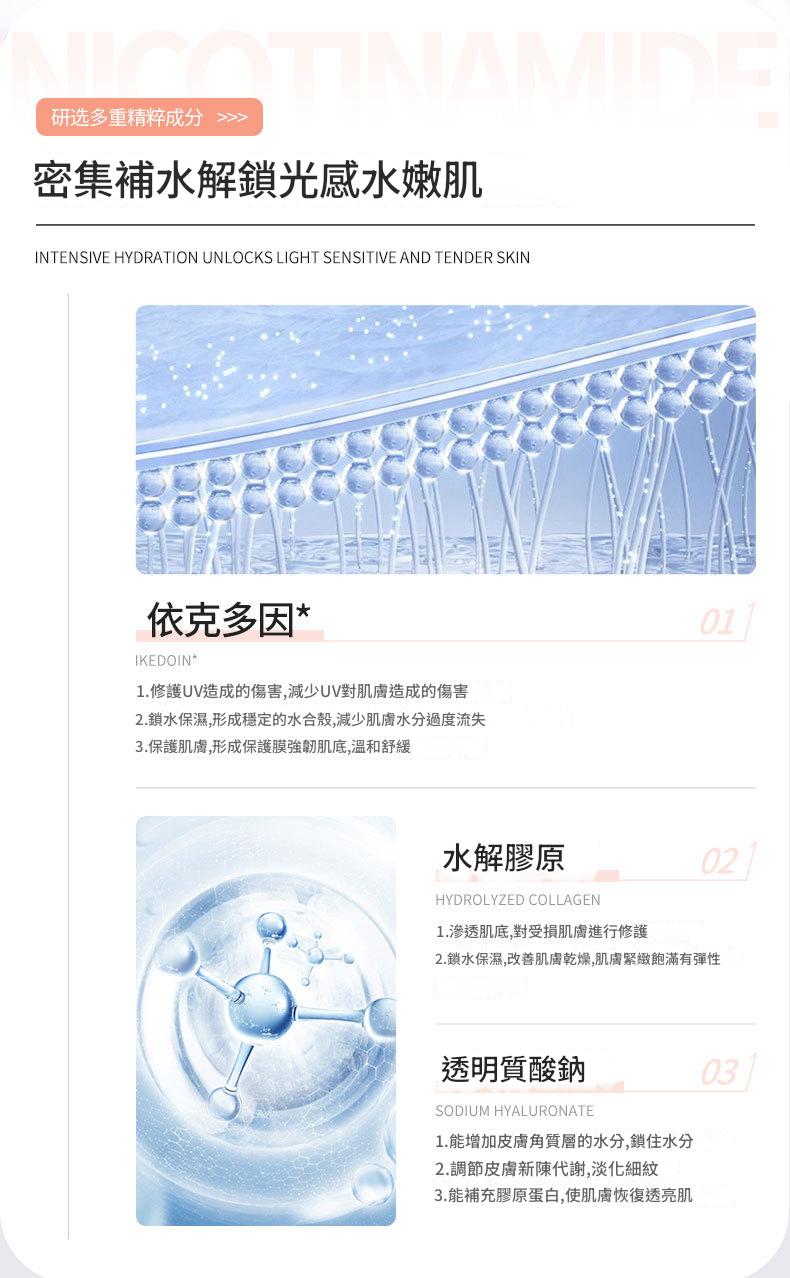 DEleventh 煙酰胺美白精華液(37ml x2支) 详情 05 6