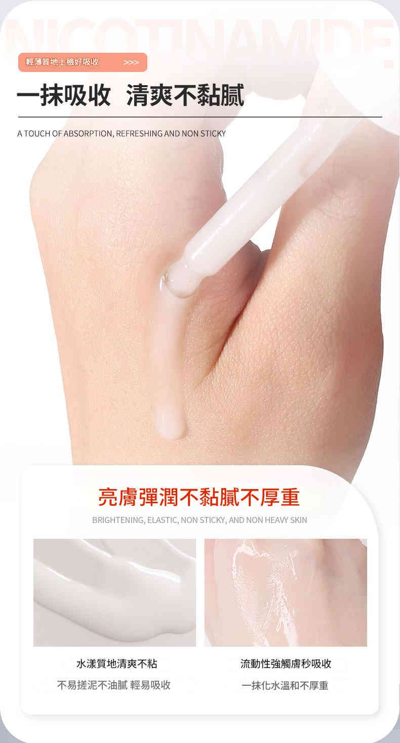 DEleventh 煙酰胺美白精華液(37ml x2支) 详情 07 10