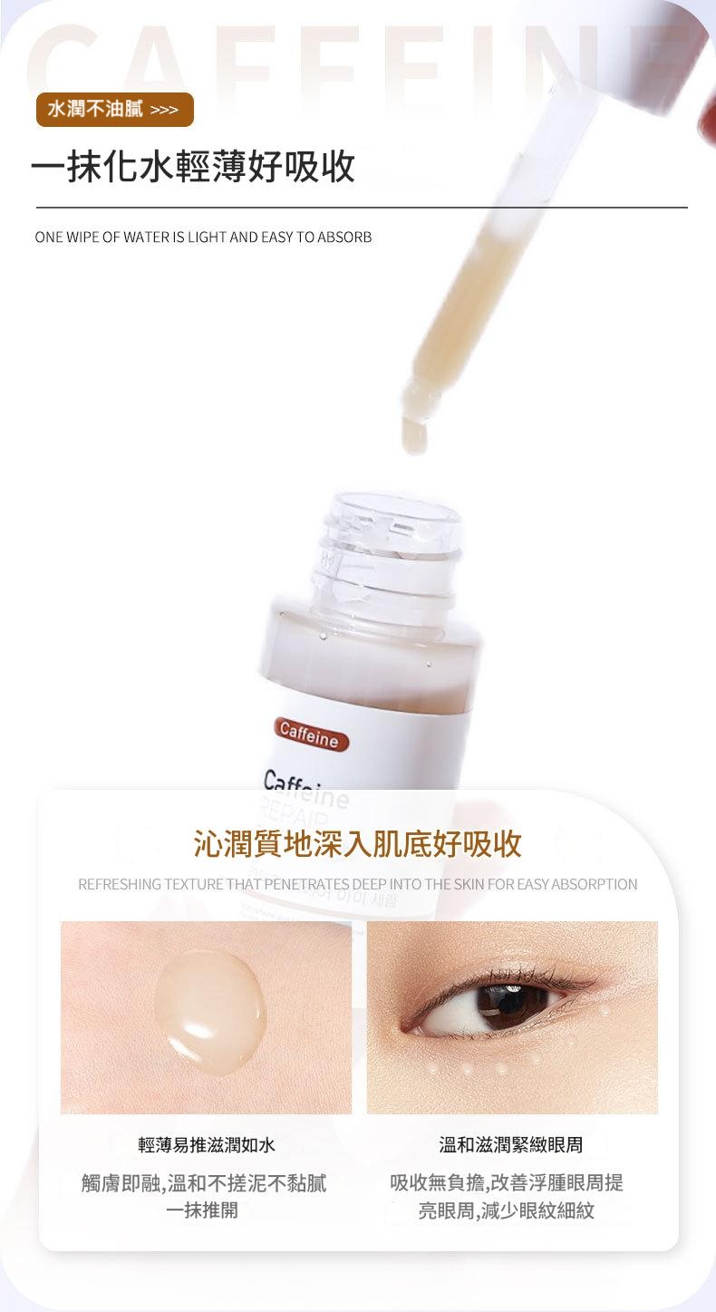 详情-07 韓國DEleventh咖啡因眼部精華液|緊致提亮・煥亮雙眸 (30ml x2支) - Image 6