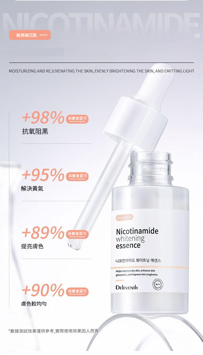 DEleventh 煙酰胺美白精華液(37ml x2支) 详情 08 1 2
