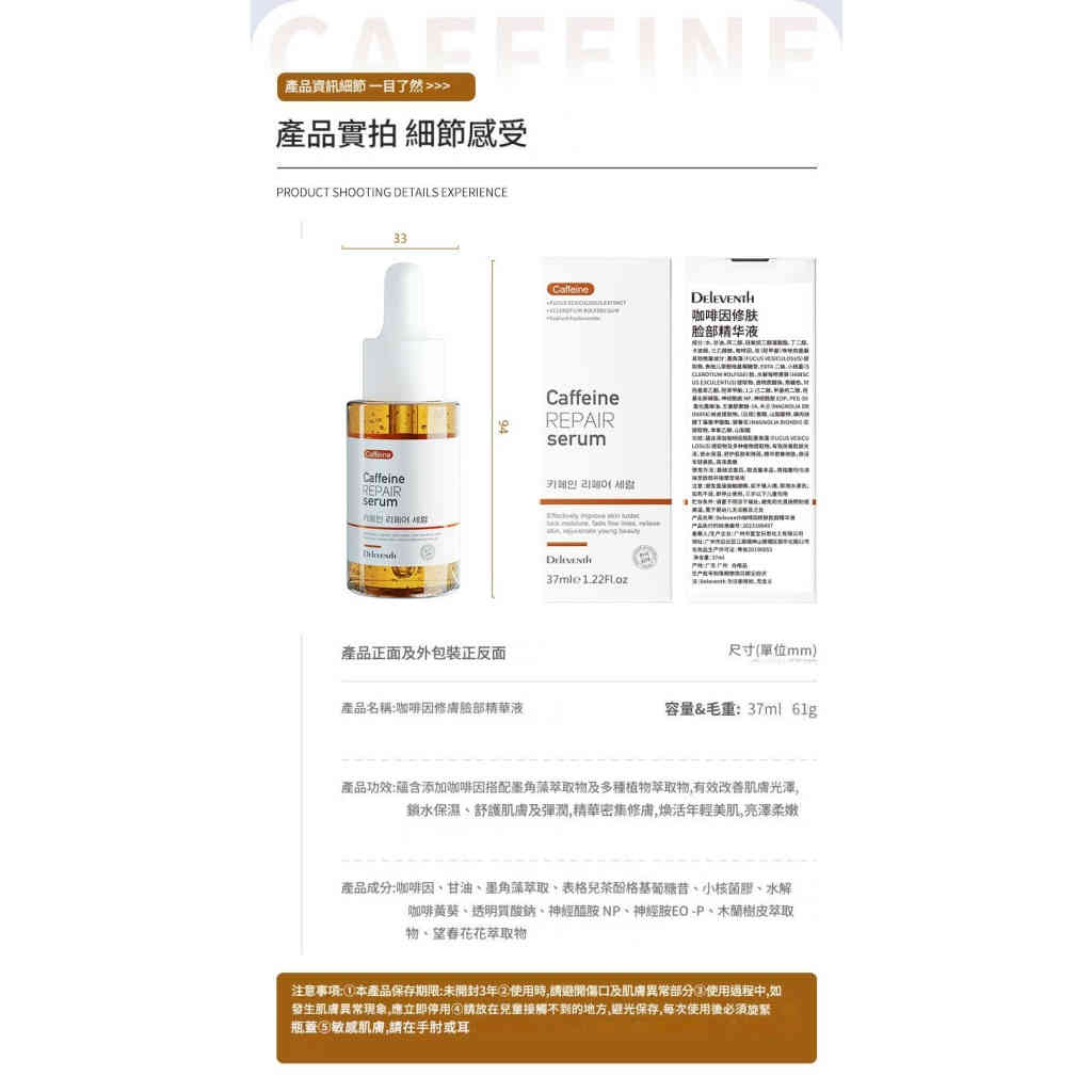 详情 12 1 7 1024x1024