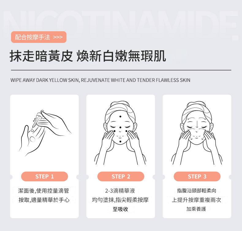 DEleventh 煙酰胺美白精華液(37ml x2支) 详情 12 9