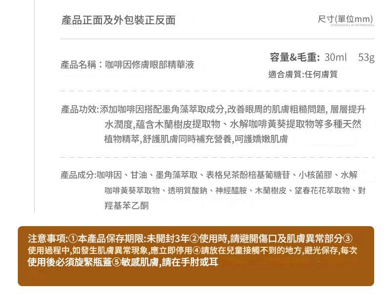 详情-14 (1) 韓國DEleventh咖啡因眼部精華液|緊致提亮・煥亮雙眸 (30ml x2支) - Image 10