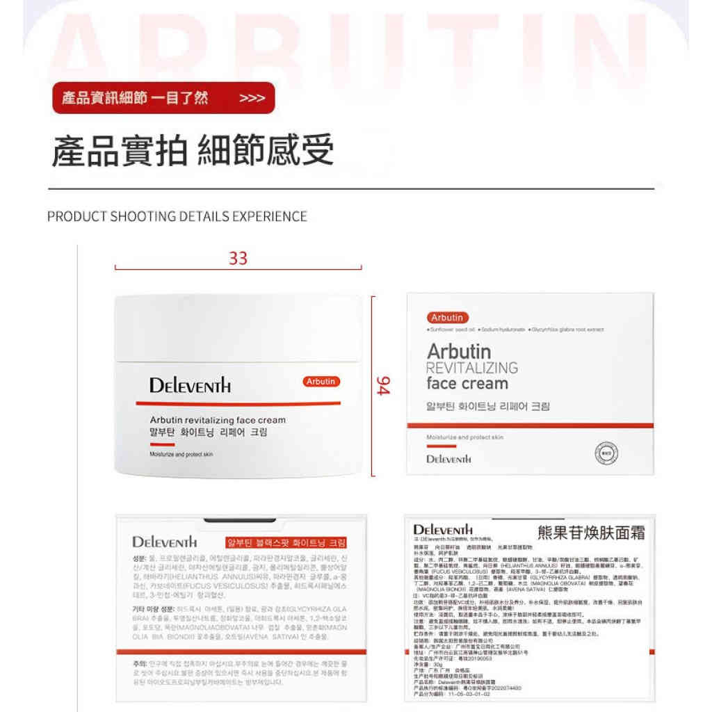 详情 14 1 4 1024x1024