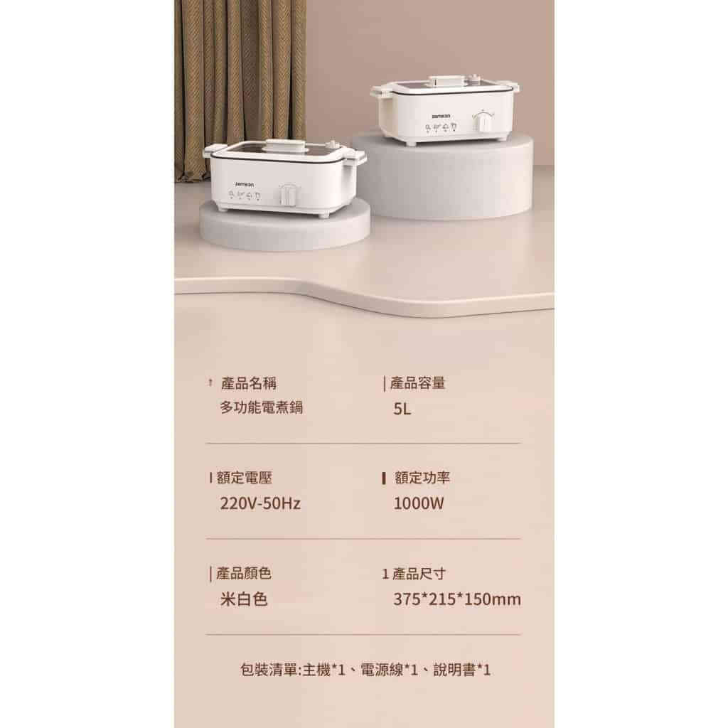 德國Zemkon電火鍋(3-4人份) 详情 15 36 1024x1024