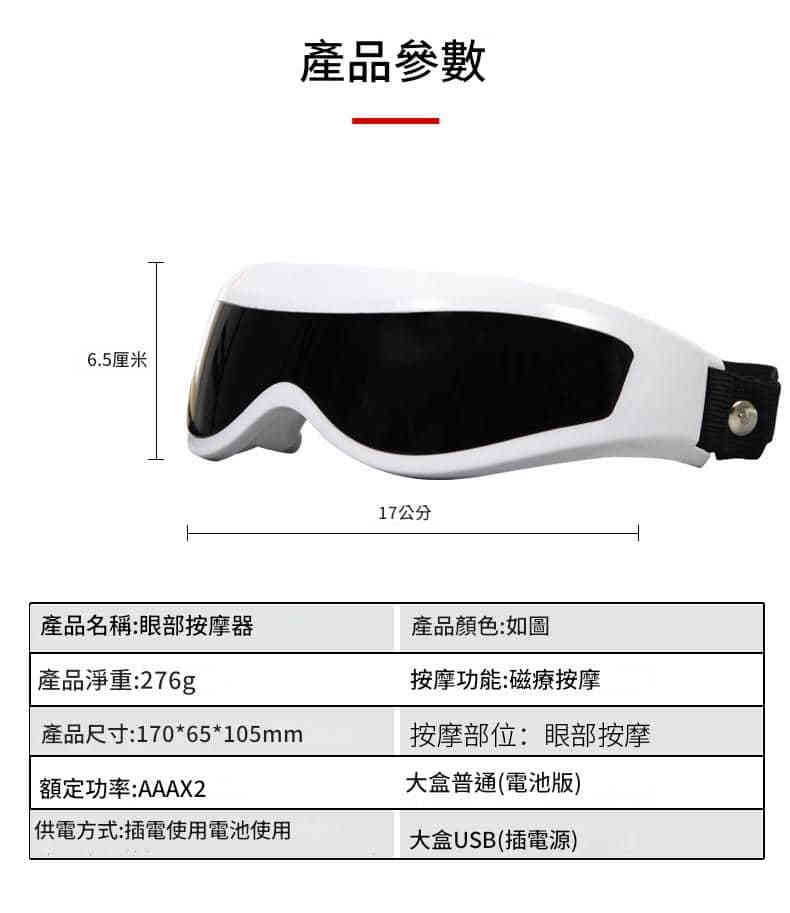 详情-20 電動眼部按摩儀 - Image 6