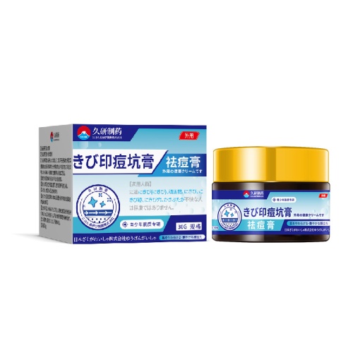 久研制藥 祛痘膏 30g/盒|1盒/3盒可選