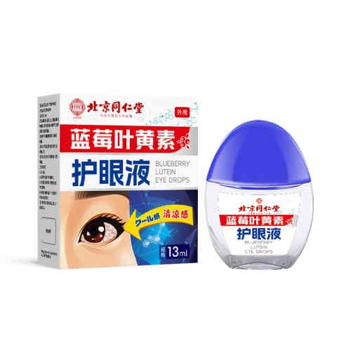 北京同仁堂藍莓葉黃素護眼液 13ml/盒