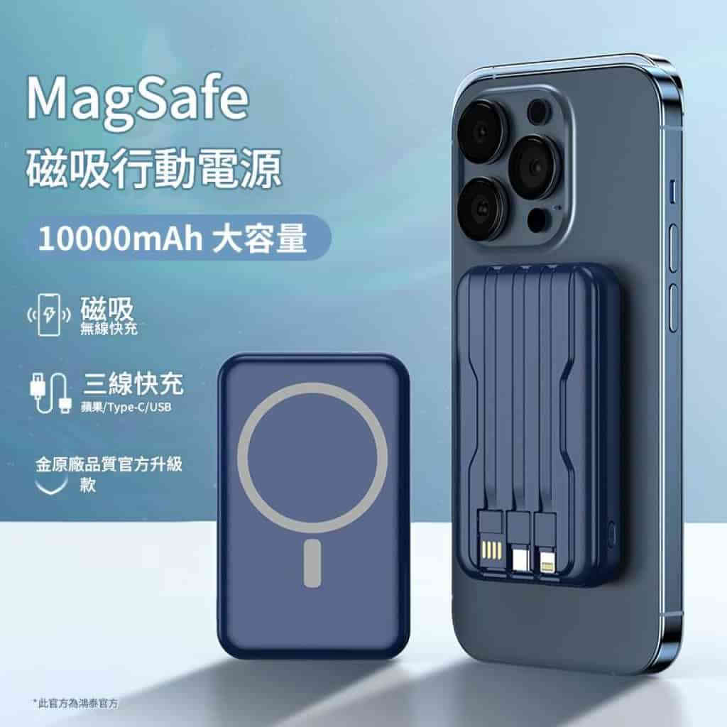 【Jurgen Lange】 3C認證・22.5W快充・MagSafe磁吸10000mAh行動電源