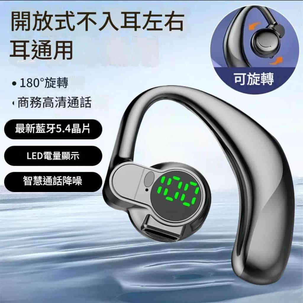 BORN FOR SPORTS藍牙5.4版本跑步防水型耳機17g