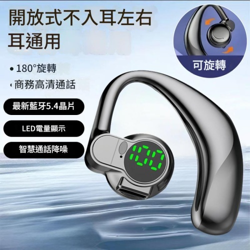 手機配件 BORN FOR SPORTS藍牙5.4版本跑步防水型耳機17g