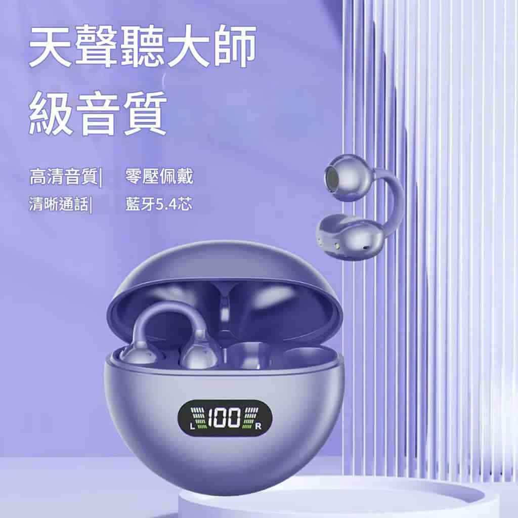 新款Q71不入耳式降噪藍牙耳機78g