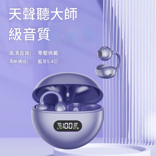 手機配件 新款Q71不入耳式降噪藍牙耳機78g