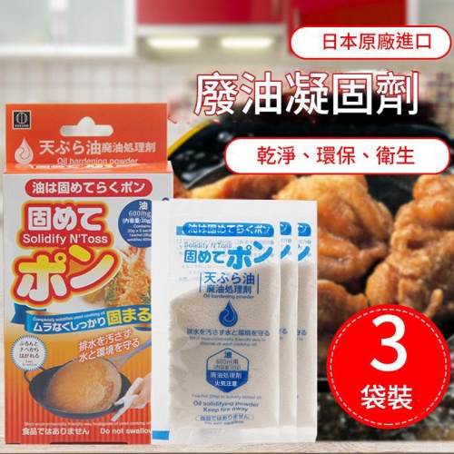 日本kokubo廢油凝固劑 1包3袋