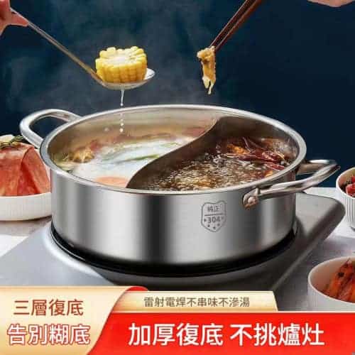 304不鏽鋼鴛鴦火鍋｜直角設計防溢漏｜一鍋雙味不串味｜全爐具通用