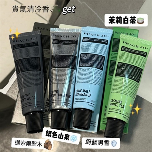 ( 韓國 ) peach jo +白松露精華銀色山泉/蔚藍香/邊索爾聖木護手霜 50ml/盒x3