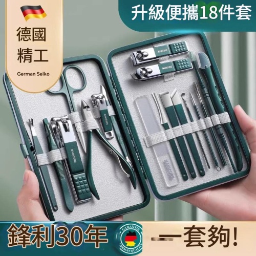 ( 德國 ) manicure 一套18件鋒利便攜指甲刀家用型套裝