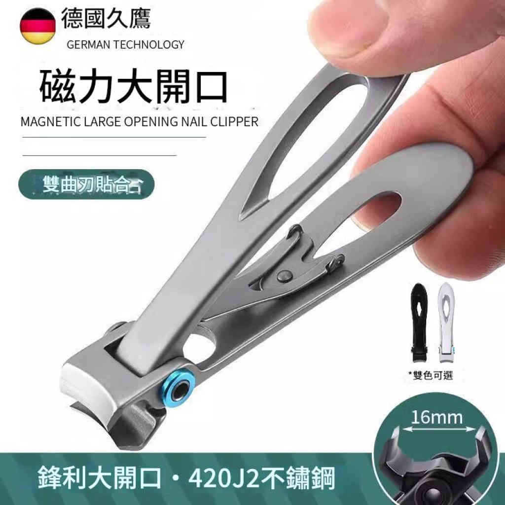 德國工藝大口式設計老年人剪厚甲髮單指甲刀指甲美甲工具指甲鉗套裝