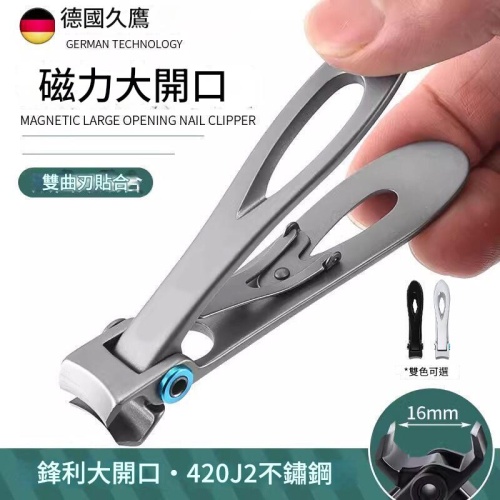 浴室用品 德國工藝大口式設計老年人剪厚甲髮單指甲刀指甲美甲工具指甲鉗套裝