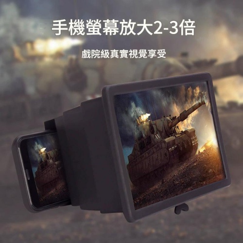 手機螢幕放大器支架｜镜框18.5*14.5cm/重 14.4kg/一個