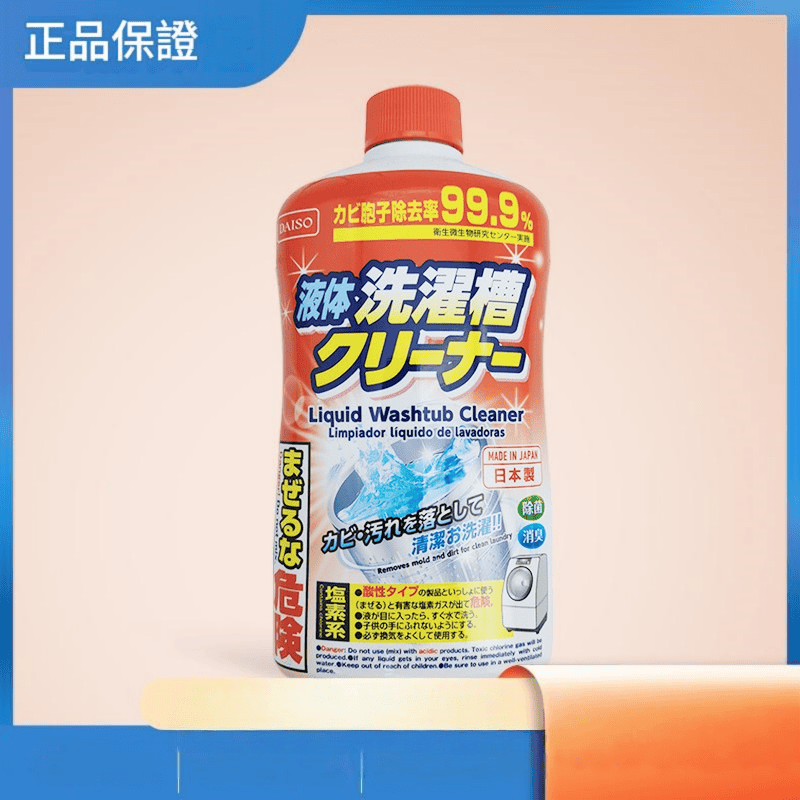 A (1) 日本大創 DAISO 洗衣機槽強力清潔劑|400ml/一瓶