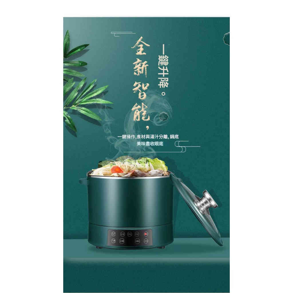 「智能升降養生鍋」一鍵蒸煮瀝，低糖米飯×火鍋歡聚，健康美味輕鬆上桌！