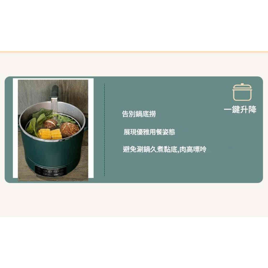 「智能升降養生鍋」一鍵蒸煮瀝，低糖米飯×火鍋歡聚，健康美味輕鬆上桌！