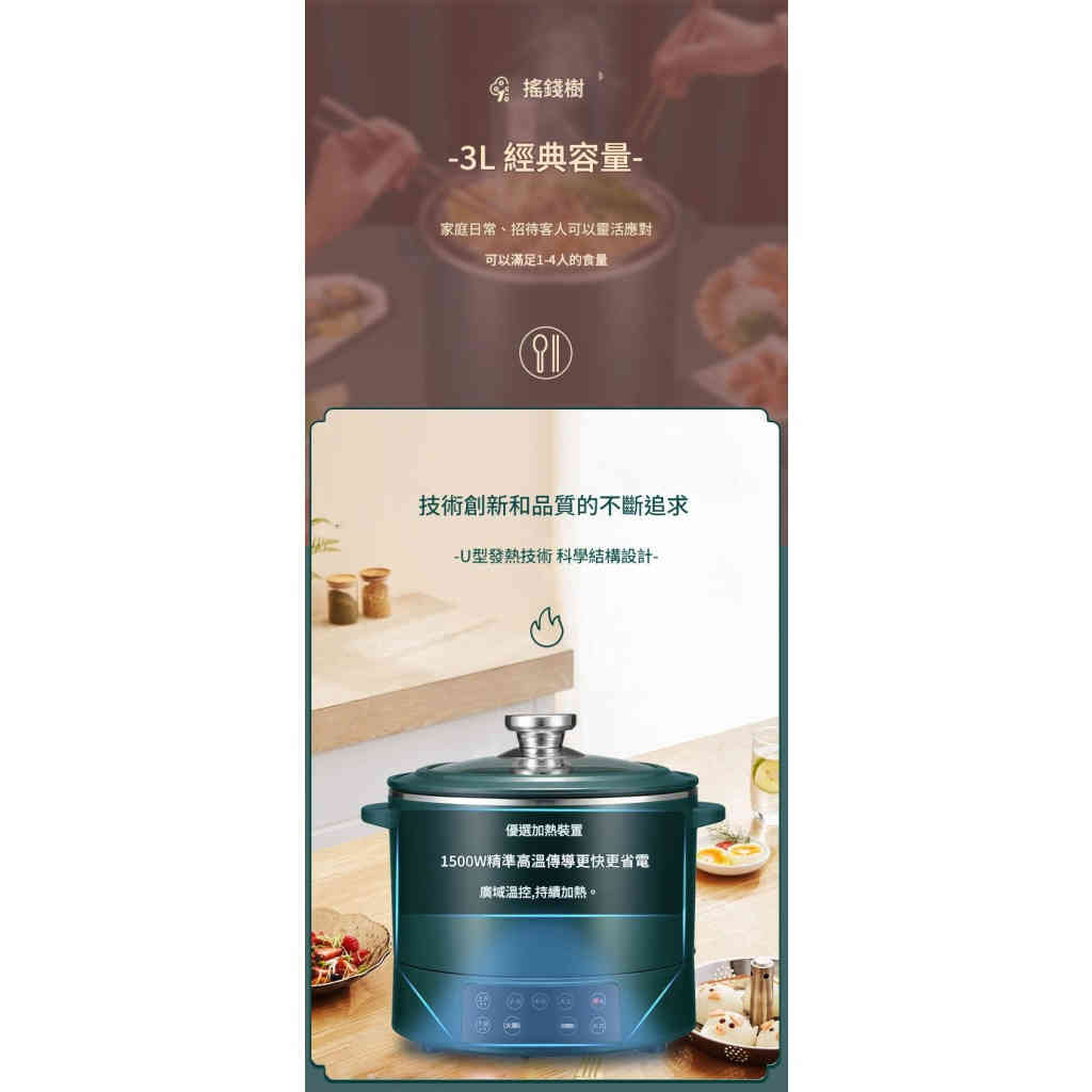 「智能升降養生鍋」一鍵蒸煮瀝，低糖米飯×火鍋歡聚，健康美味輕鬆上桌！