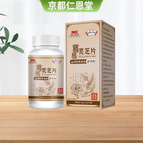 保健食品 京都仁恩堂葛根靈芝成人中老年補充運動營養食品片( 一樽/0.6gx60片)