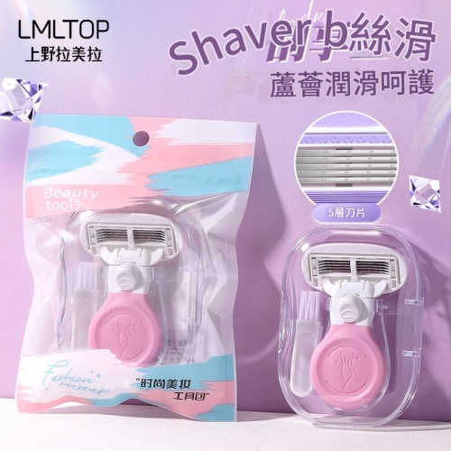 浴室用品 【上野拉美拉】 五層高片帶蘆薈刮毛刀(付帶收納盒)39g/套・仙女粉/溫柔紫