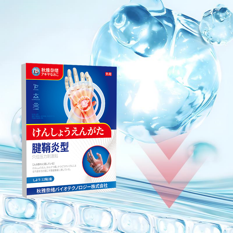 ( 日本 ) 秋雅奈緒腱鞘炎關節疼痛特效專用保健貼 ( 一盒12片 )x2 ( 日本 ) 秋雅奈緒腱鞘炎關節疼痛特效專用保健貼 ( 一盒12片 )x2
